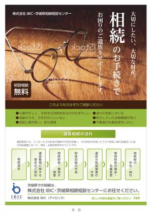 J-DESIGN Collabo. (JD15)さんの相続手続き専門「株式会社ＩＢＩＣ」のチラシへの提案