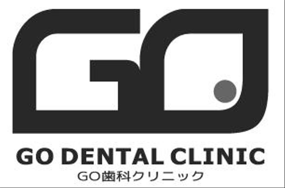 新規開業歯科医院「GO歯科クリニック」のロゴデザイン依頼。歯を連想させる必要無し、COOLに！