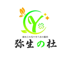 ぽんぽん (haruka0115322)さんの霊園のロゴへの提案