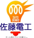 SATO_DENKO_B.jpg