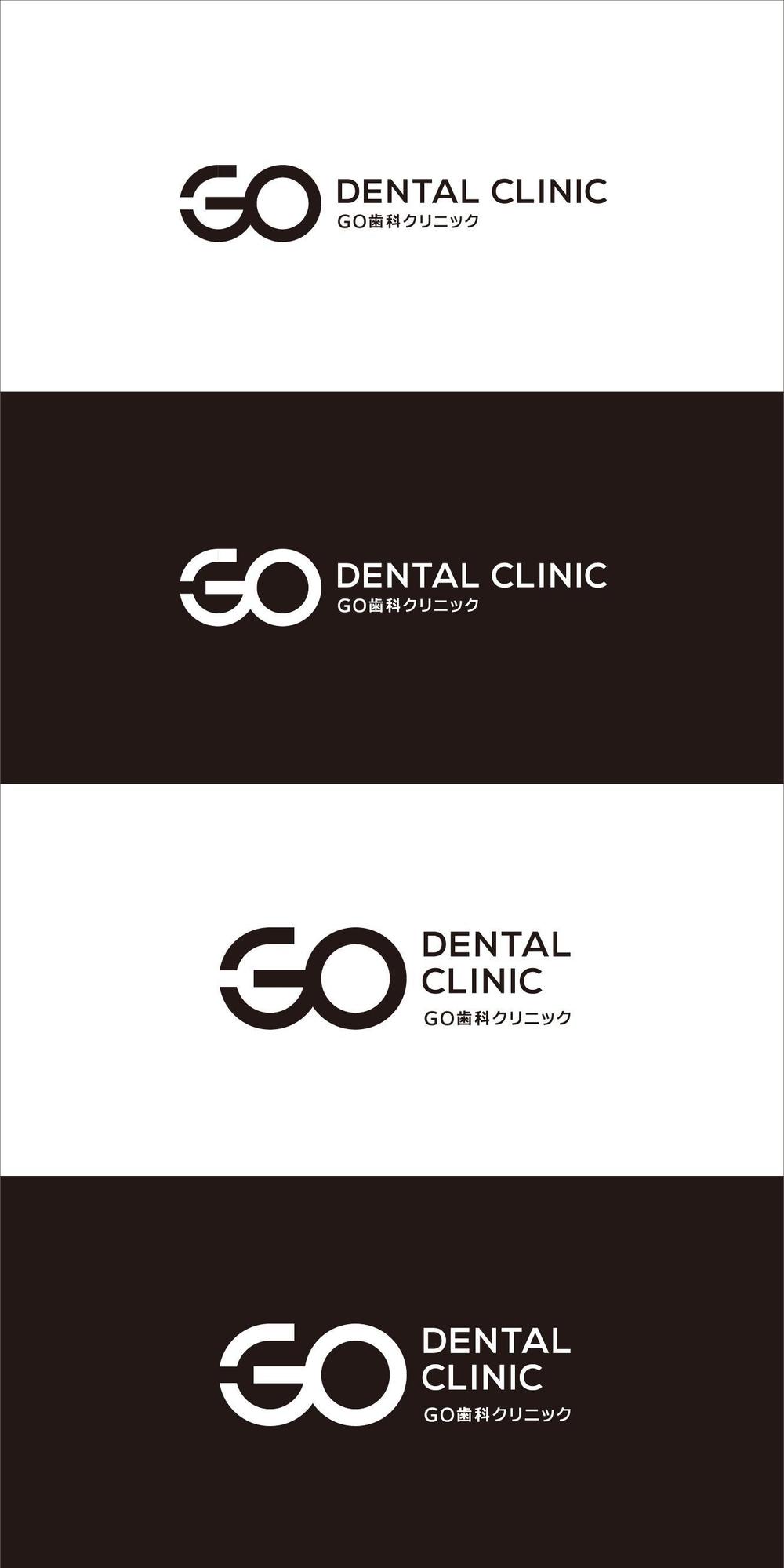 新規開業歯科医院「GO歯科クリニック」のロゴデザイン依頼。歯を連想させる必要無し、COOLに！