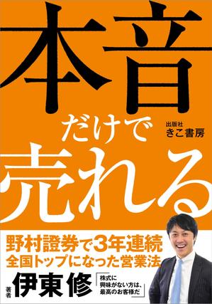  yuna-yuna (yuna-yuna)さんの電子書籍（ビジネス書）のブックデザインをお願いしますへの提案