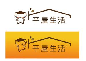 nakaco (nakaco)さんの平屋住宅を専門に扱う法人企業のキャラクターへの提案