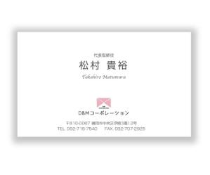 mizuno5218 (mizuno5218)さんの企業マネジメント会社「株式会社ディー・アンド・エム コーポレーション」の名刺デザインへの提案