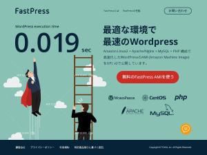 Aya-design (ayaworld513se)さんの高速化WordPressを無料配布するサイトのトップページデザイン（1ページのみ、コーディング不要）への提案