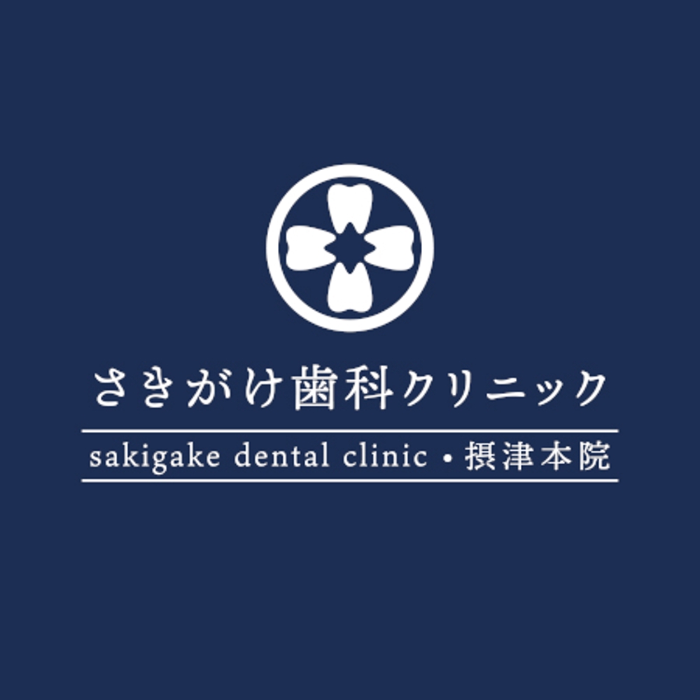 新規開業予定の歯科医院のロゴ