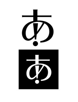 K-J (king_j)さんの新ロゴのデザイン　「あ」のロゴへの提案