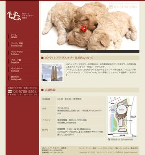 lemontea (lemontea)さんのペットショップ・サロンのＨＰ作成（TOPページのみ、コーディング無し、ロゴ決定済）への提案