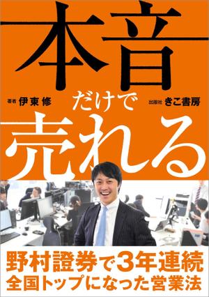  yuna-yuna (yuna-yuna)さんの電子書籍（ビジネス書）のブックデザインをお願いしますへの提案