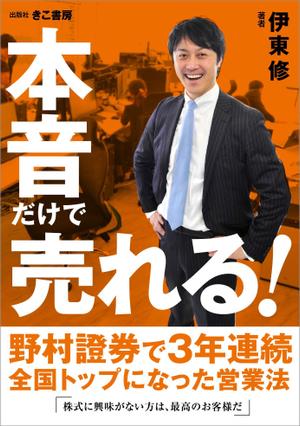  yuna-yuna (yuna-yuna)さんの電子書籍（ビジネス書）のブックデザインをお願いしますへの提案