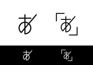 co (cosa)さんの新ロゴのデザイン　「あ」のロゴへの提案