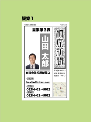 HIGAORI (higaori)さんの読売新聞の新聞販売店の名刺デザインへの提案