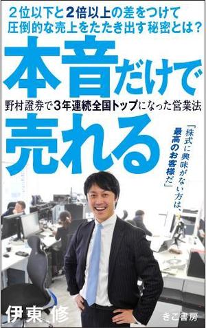 ATARI design (atari)さんの電子書籍（ビジネス書）のブックデザインをお願いしますへの提案