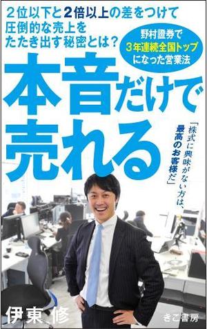 ATARI design (atari)さんの電子書籍（ビジネス書）のブックデザインをお願いしますへの提案