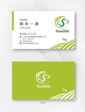 kame (kamekamesan)さんの農業　ドローン　農薬散布請負会社　（株）sensible　名刺デザインへの提案