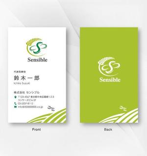 kame (kamekamesan)さんの農業　ドローン　農薬散布請負会社　（株）sensible　名刺デザインへの提案