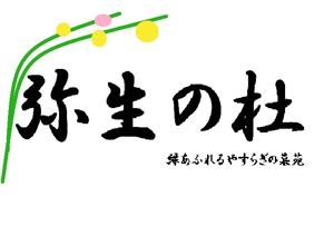 kiyoko ()さんの霊園のロゴへの提案