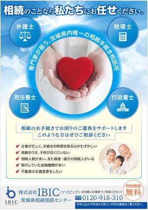 og_sun (og_sun)さんの相続手続き専門「株式会社ＩＢＩＣ」のチラシへの提案