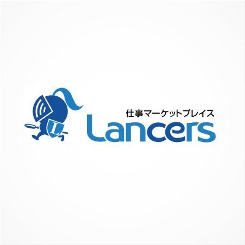 ランサーズ株式会社運営の「Lancers」のロゴ作成