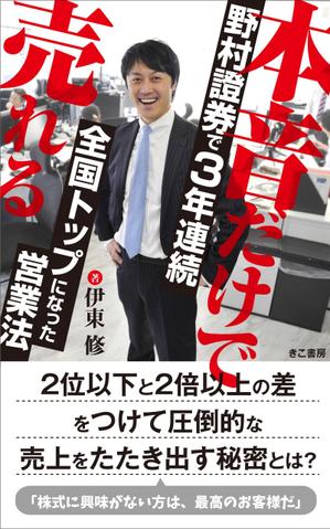 maicongichiさんの電子書籍（ビジネス書）のブックデザインをお願いしますへの提案