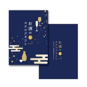 株式会社デコプラス (deco_plus)さんのお酒のカタログギフトの表紙デザインへの提案