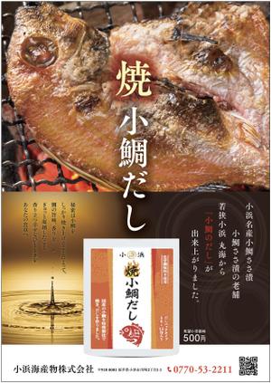 KJ (KJ0601)さんの新商品発売への提案