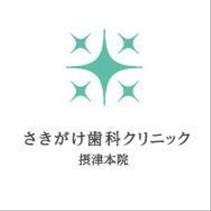 STANDUP (stand3)さんの新規開業予定の歯科医院のロゴへの提案