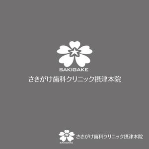 atomgra (atomgra)さんの新規開業予定の歯科医院のロゴへの提案