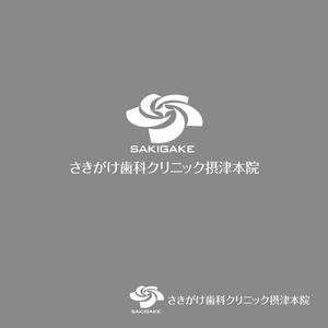 atomgra (atomgra)さんの新規開業予定の歯科医院のロゴへの提案