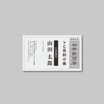 TYPOGRAPHIA (Typograph)さんの読売新聞の新聞販売店の名刺デザインへの提案