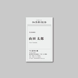 TYPOGRAPHIA (Typograph)さんの読売新聞の新聞販売店の名刺デザインへの提案