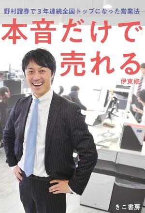 三島コウジ (transatlantic)さんの電子書籍（ビジネス書）のブックデザインをお願いしますへの提案