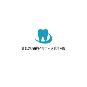 コトブキヤ (kyo-mei)さんの新規開業予定の歯科医院のロゴへの提案