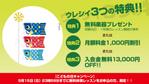 ビルドフェイス有限会社 (BF-sapporo)さんの【超簡単、バナー１枚で応募できます】音楽教室のキャンペーンバナーを創るだけ♬への提案