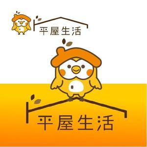 D-Cafe　 (D-Cafe)さんの平屋住宅を専門に扱う法人企業のキャラクターへの提案