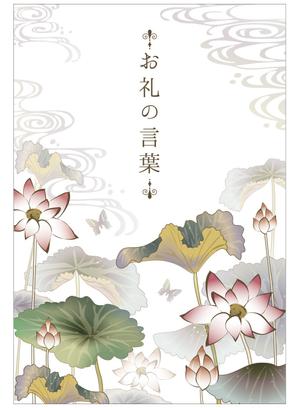 合同会社エンクレオ (suzukiencreo)さんの会葬礼状のデザイン04＊＊複数当選あり＊＊への提案