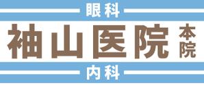 元気な70代です。 (nakaya070)さんの病院の屋上デザインへの提案