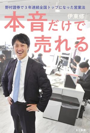 三島コウジ (transatlantic)さんの電子書籍（ビジネス書）のブックデザインをお願いしますへの提案