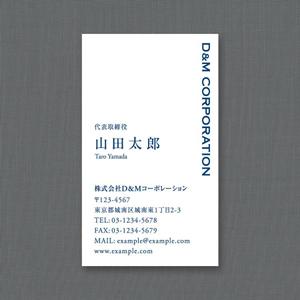 tarax ()さんの企業マネジメント会社「株式会社ディー・アンド・エム コーポレーション」の名刺デザインへの提案