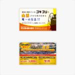 Keypher (Keypher247)さんの害虫駆除会社　株式会社アイ・クリーンの名刺デザインへの提案