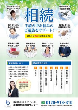 DESIGNVOKE (designvoke)さんの相続手続き専門「株式会社ＩＢＩＣ」のチラシへの提案