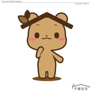 Saeko_S (Saeko_S)さんの平屋住宅を専門に扱う法人企業のキャラクターへの提案