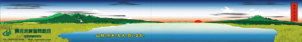 県央木材協同組合の看板デザイン