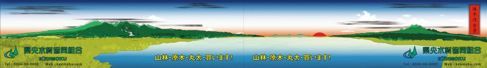 県央木材協同組合の看板デザイン