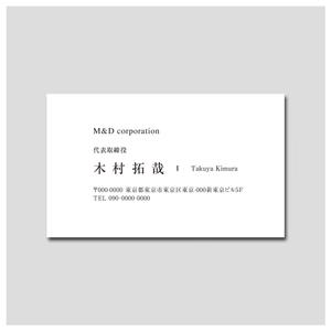 PlusOne (plusHD)さんの企業マネジメント会社「株式会社ディー・アンド・エム コーポレーション」の名刺デザインへの提案