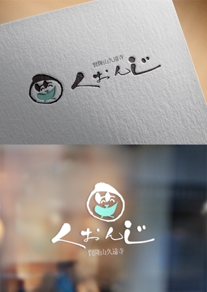 yuDD ()さんの「笑顔になれるお寺」のロゴを募集します！への提案