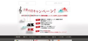 aine (aine)さんの【超簡単、バナー１枚で応募できます】音楽教室のキャンペーンバナーを創るだけ♬への提案