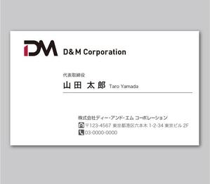 CF-Design (kuma-boo)さんの企業マネジメント会社「株式会社ディー・アンド・エム コーポレーション」の名刺デザインへの提案