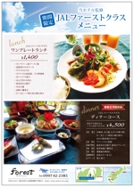 Y Design Factory (amada_d)さんの奄美のホテル内レストラン、期間限定メニューのPOP作成依頼への提案