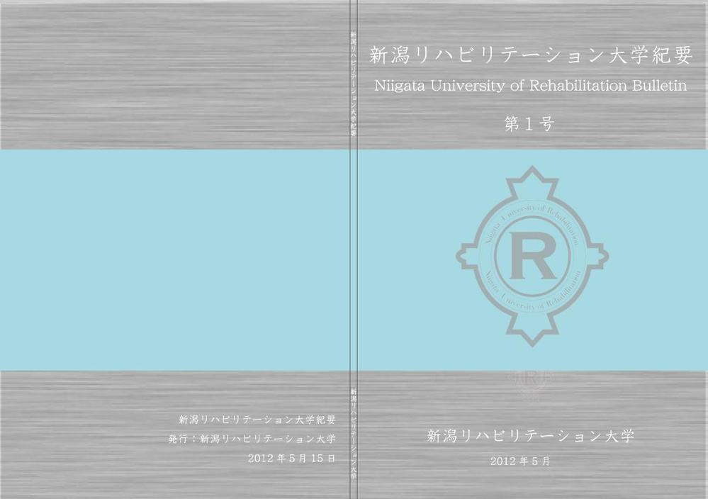 大学発行冊子表紙デザイン